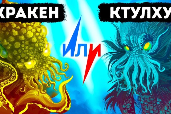 Кракен ссылка на сайт